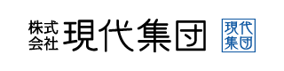 株式会社現代集団